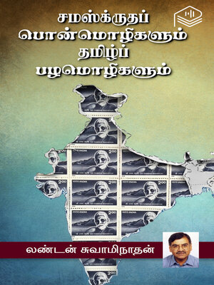 cover image of Samskirutha Ponmozhigalum Tamil Pazhamozhigalum